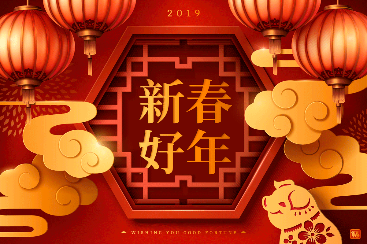 2019年猪年新年元旦海报红包EPS矢量素材 2019 Year of the Pig New Year’s Day Poster Red Packet EPS Vector Material插图17