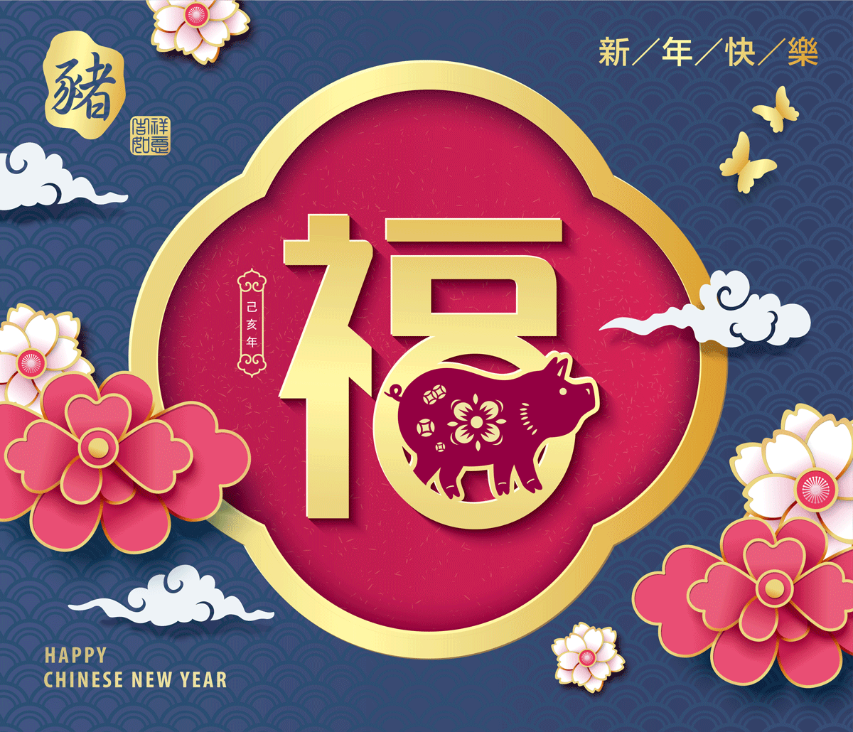 2019年猪年新年元旦海报红包EPS矢量素材 2019 Year of the Pig New Year’s Day Poster Red Packet EPS Vector Material插图10