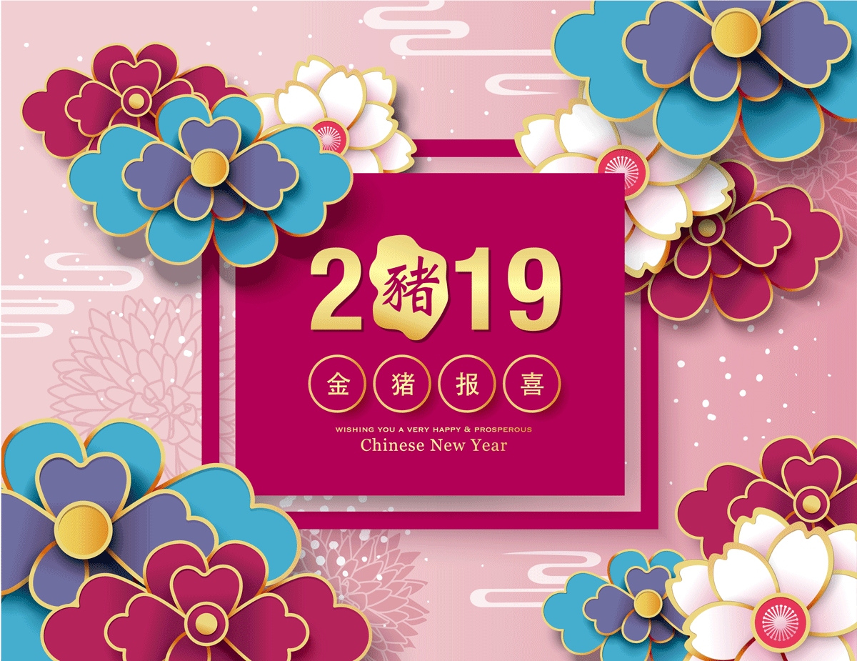 2019年猪年新年元旦海报红包EPS矢量素材 2019 Year of the Pig New Year’s Day Poster Red Packet EPS Vector Material插图1