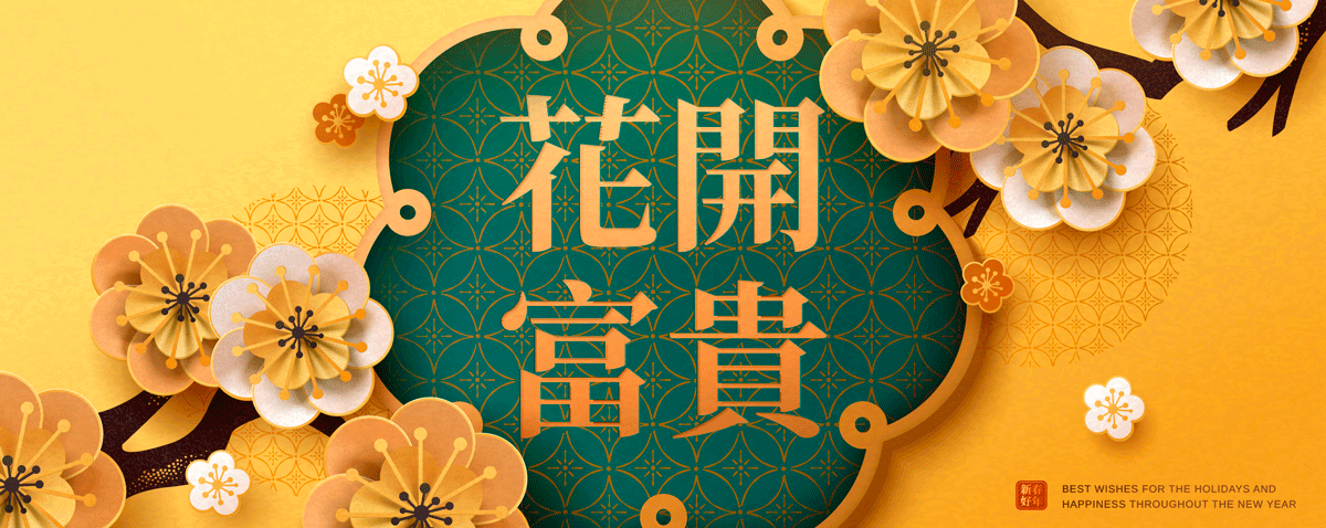 高品质中国传统春节幸福海报矢量模板EPS High Quality Chinese Traditional Spring Festival Happiness Poster Vector Template EPS插图3