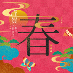 高品质中国传统春节矢量素材EPS High Quality Chinese Traditional Spring Festival Vector Material EPS