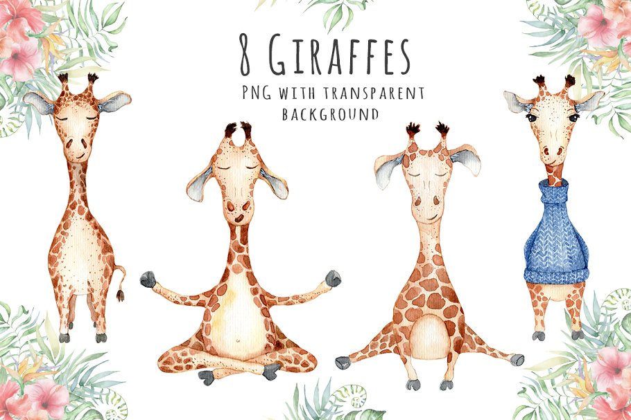 可爱热带动物长颈鹿水彩PNG画集 Lovely Giraffes watercolor set插图1