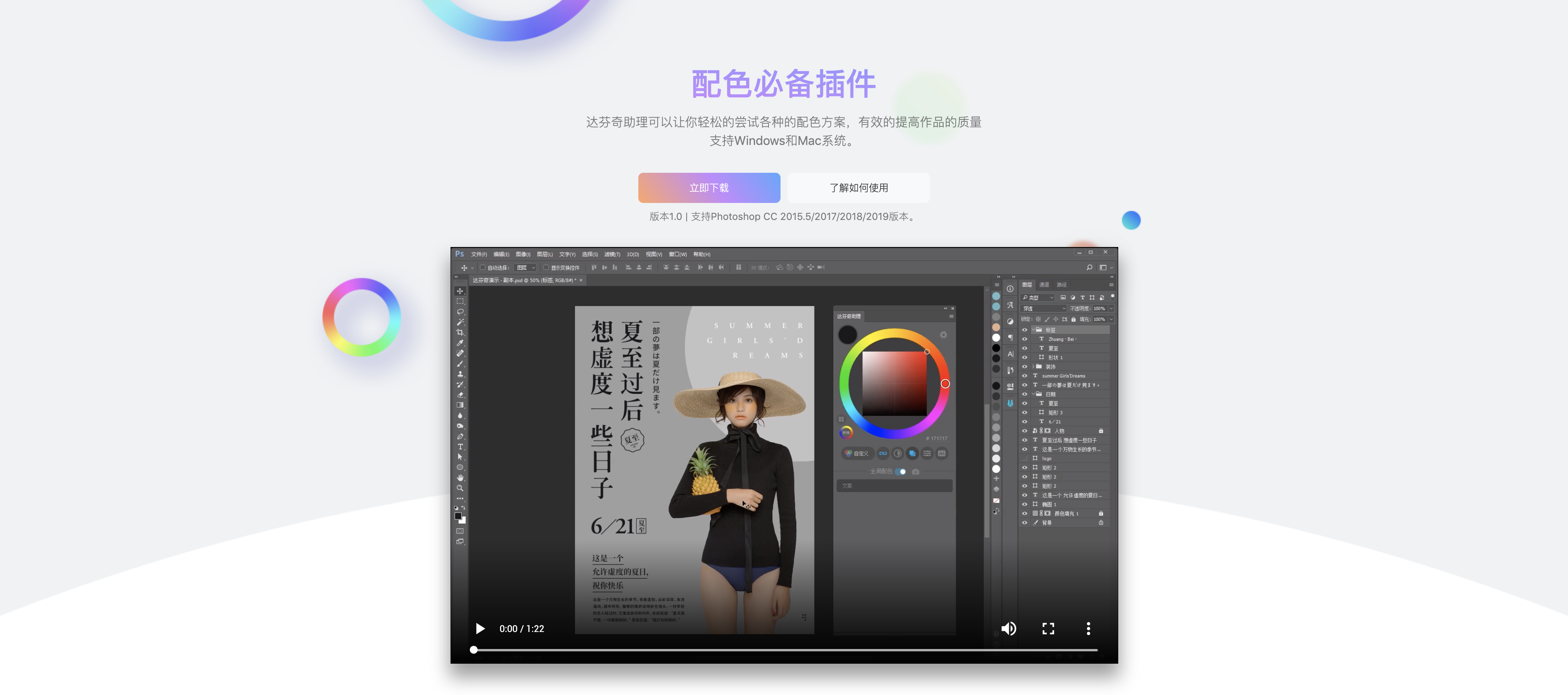 Ps配色神器达芬奇助理快速配色专业色环Coolor Win/Mac通用永久版插图 Ps配色神器达芬奇助理快速配色专业色环Coolor Win/Mac通用永久版插图