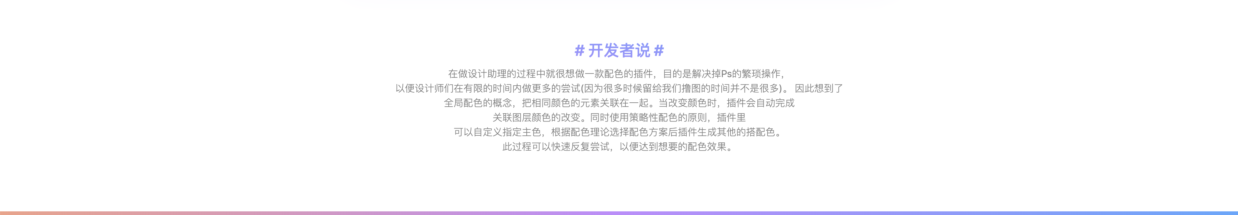 Ps配色神器达芬奇助理快速配色专业色环Coolor Win/Mac通用永久版插图(5) Ps配色神器达芬奇助理快速配色专业色环Coolor Win/Mac通用永久版插图(5)