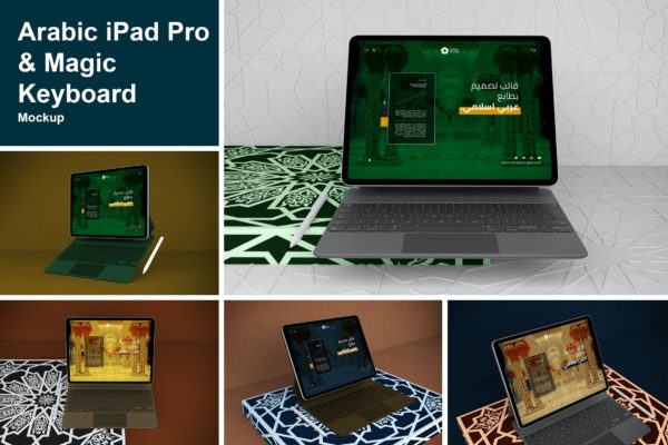 多角度iPad Pro & Magic Keyboard智能贴图展示样机模板 Arabic iPad Pro & Magic Keyboard Mockup