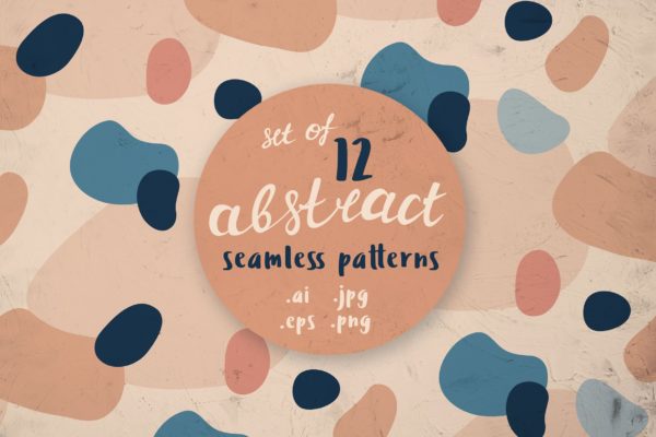 12款抽象有机形状无缝隙矢量插画素材 12 Abstract Seamless Patterns