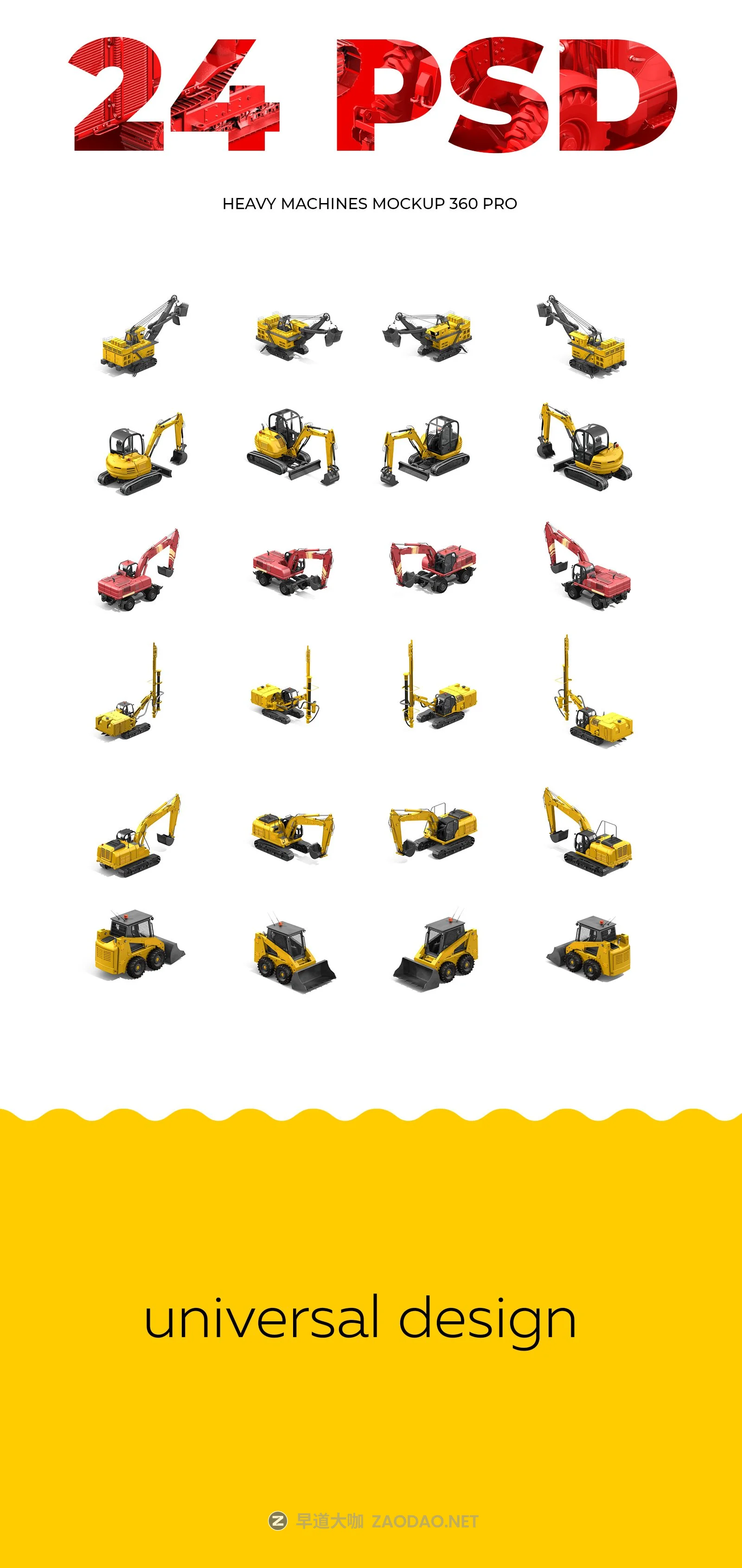 24款潮流建筑机械重型机车3D模型PS设计素材 24 PSD Heavy Machines Mockup 360 #03插图4 24款潮流建筑机械重型机车3D模型PS设计素材 24 PSD Heavy Machines Mockup 360 #03插图4