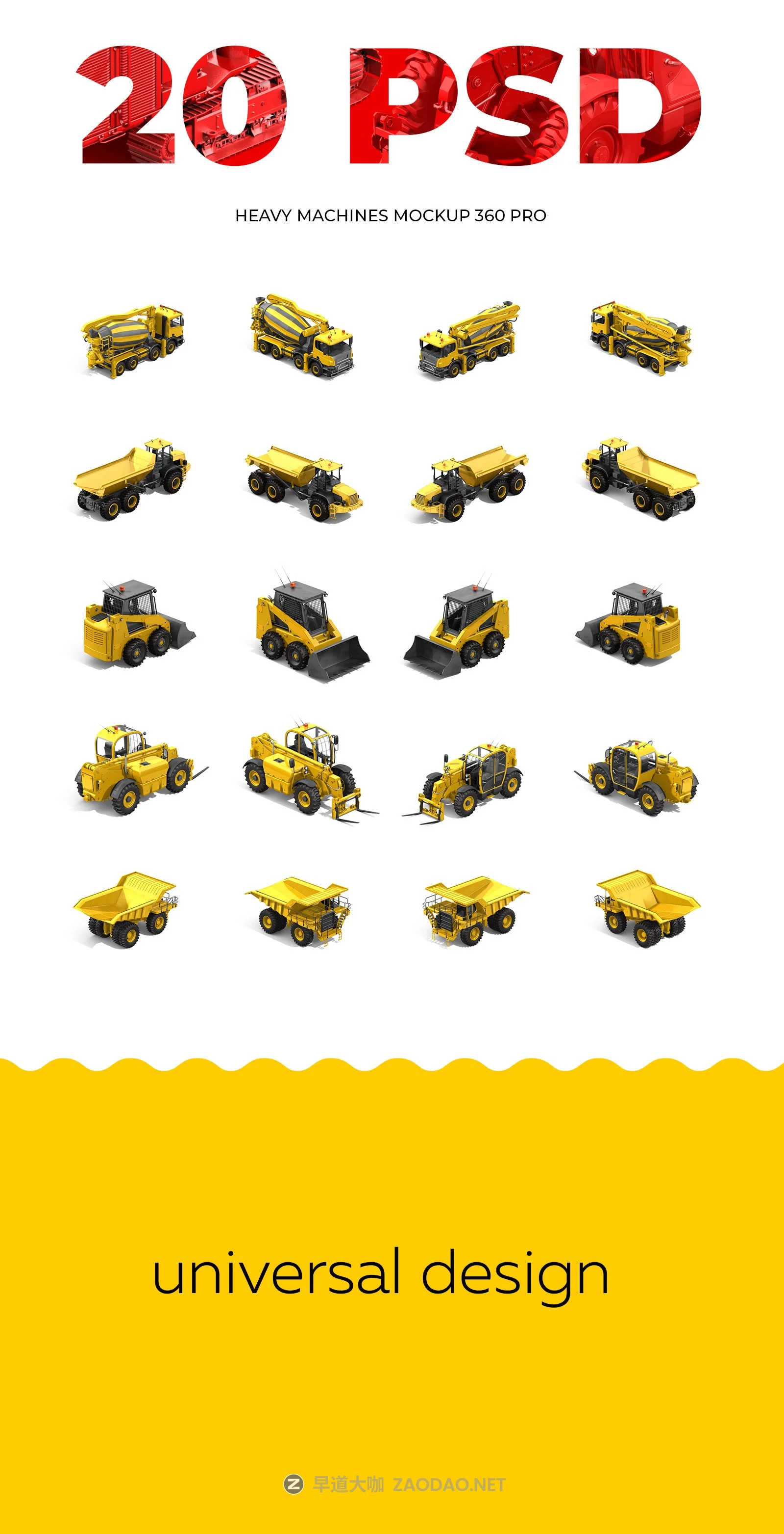 20款潮流建筑机械重型机车3D模型PS设计素材 20 PSD Heavy Machines Mockup 360 #04插图4 20款潮流建筑机械重型机车3D模型PS设计素材 20 PSD Heavy Machines Mockup 360 #04插图4
