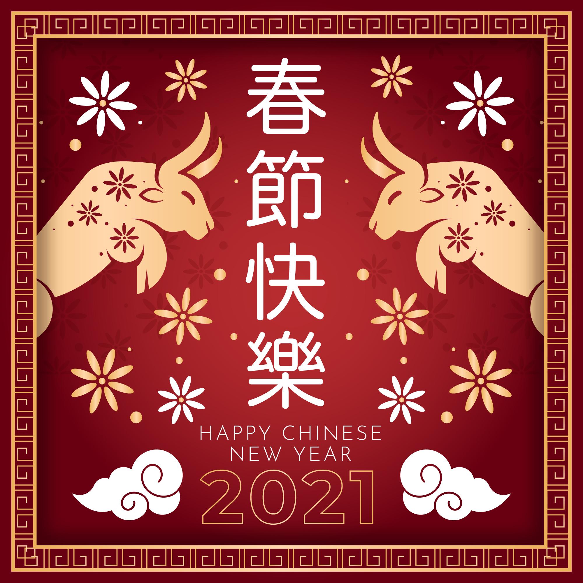 2021农历牛年新年春节元素矢量设计素材 chinese festive new year