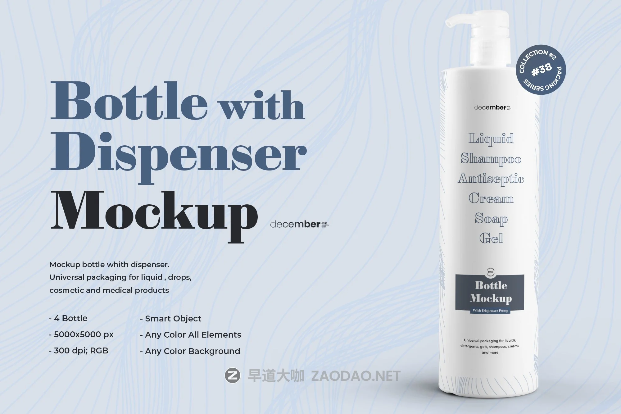 4款医用化妆品挤压瓶外观设计展示贴图样机 4 Mockups Plastic Bottle With Dispenser Pump插图 4款医用化妆品挤压瓶外观设计展示贴图样机 4 Mockups Plastic Bottle With Dispenser Pump插图