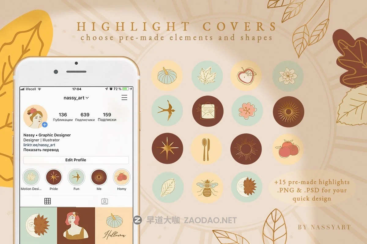 抽象几何天体花朵叶子水果装饰图案矢量设计素材 Celestial Fall Abstract Set插图7 抽象几何天体花朵叶子水果装饰图案矢量设计素材 Celestial Fall Abstract Set插图7