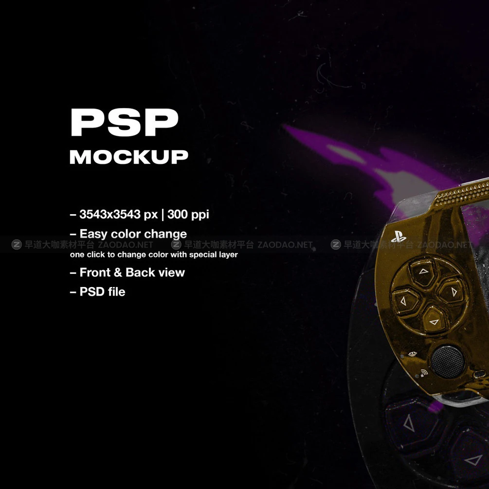 潮流复古PSP手柄游戏机屏幕演示样机PSD模板素材 VSSSART – PSP Mockup插图1
