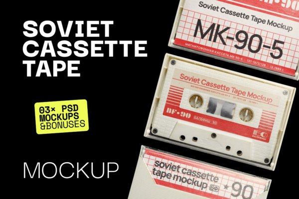 潮流复古苏联盒式磁带纸盒标签设计PS贴图样机模板 Soviet Cassette Tape Mockup