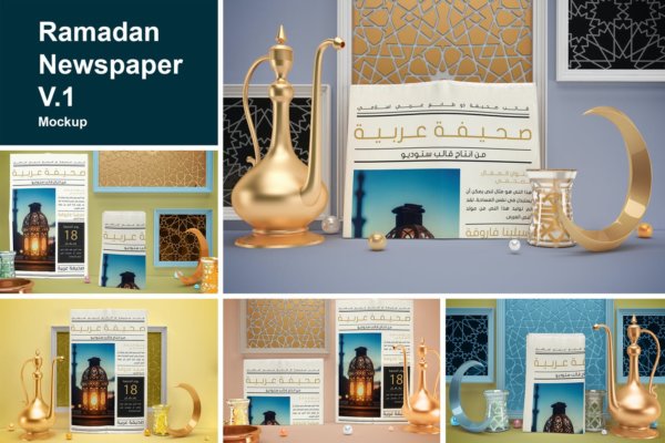 阿拉伯风报纸设计展示贴图样机模板 Ramadan Newspaper V.1