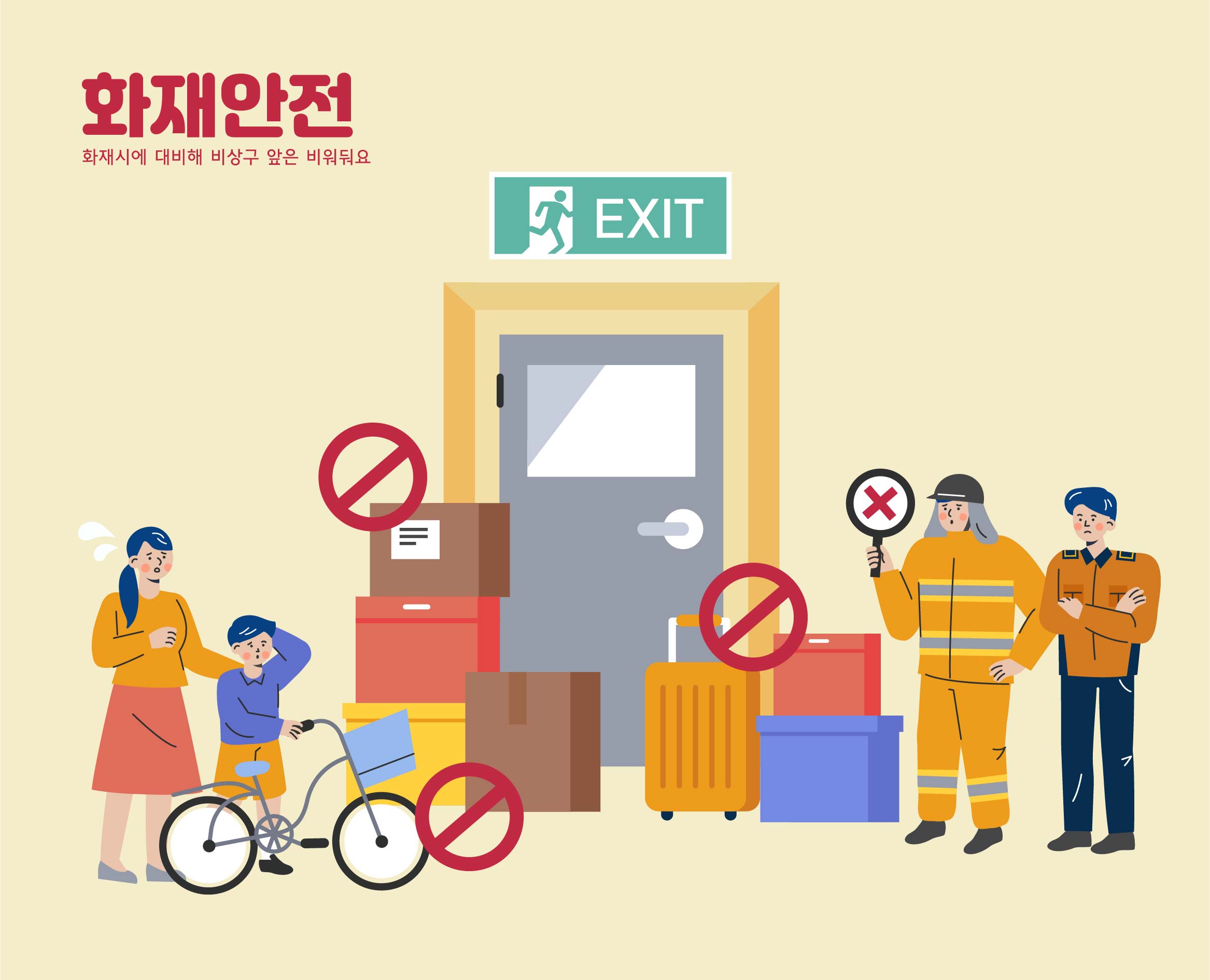 15款极简消防火灾安全隐患救火消防栓灭火器海报展板设计ai矢量素材