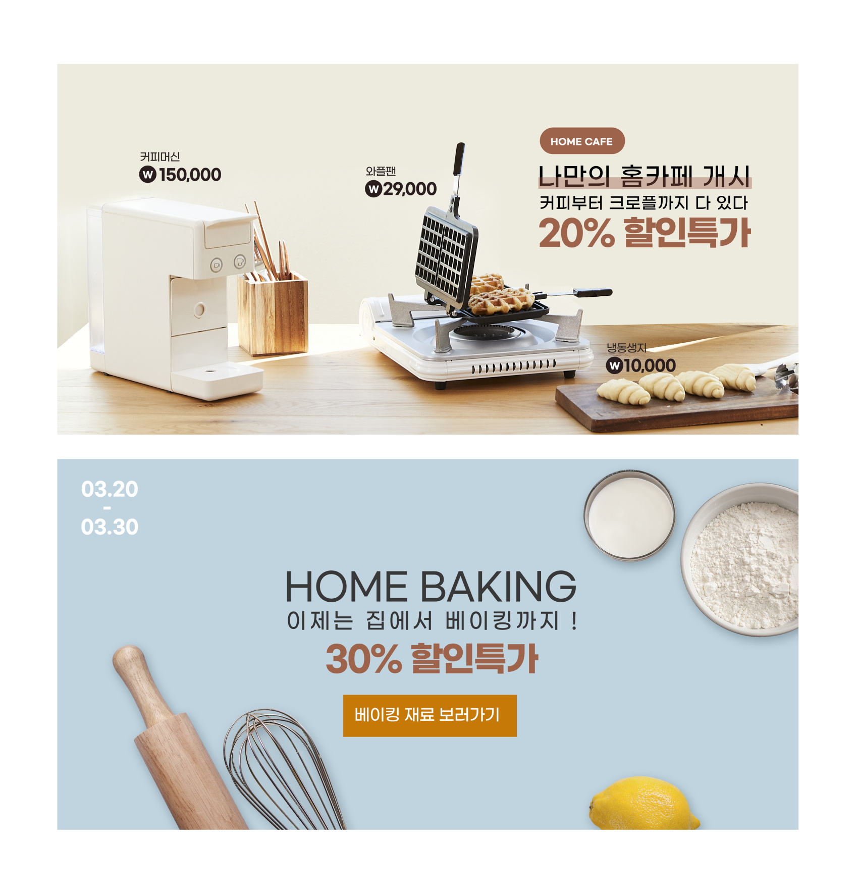 14款极简餐饮生鲜食材家居横幅广告海报psd模板素材 catering sale