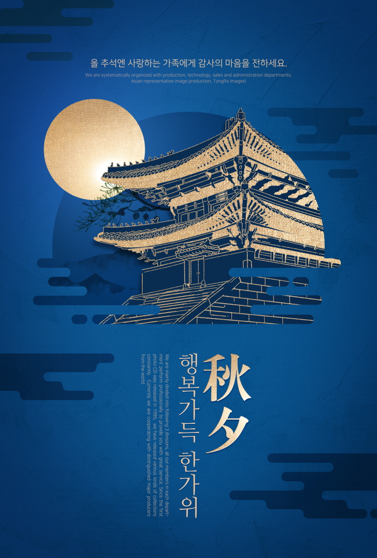 烫金效果中式中国风元素剪纸剪影风格中秋节海报设计psd模板素材mid