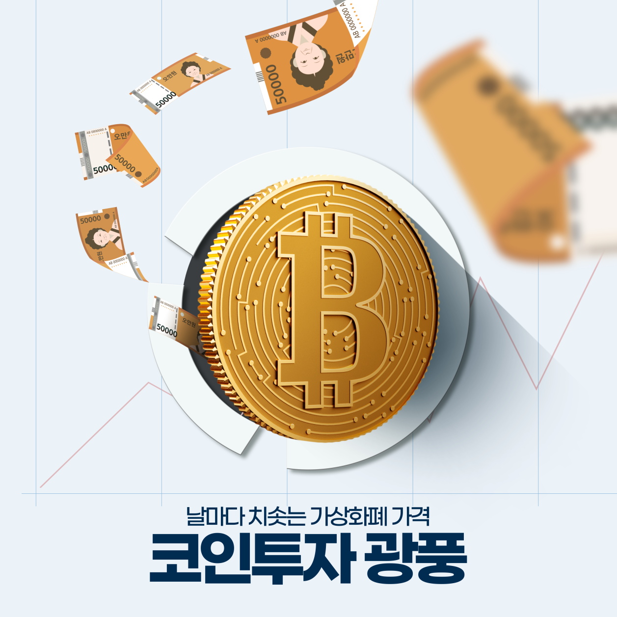 17款金融投资理财财富虚拟货币海报传单psd设计素材financial