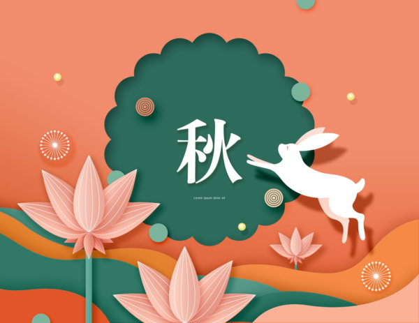 15款简约中式中国风剪纸风格中秋节海报PSD源文件素材 Mid-autumn Festival Paper Cut Poster