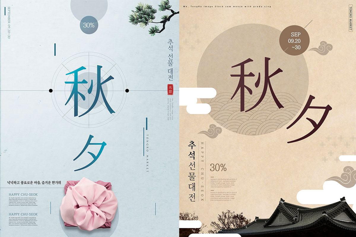 20款中式中国风中秋节月亮糕点点心宣传单页海报PSD模板素材 Mid Autumn Festival Pastry Sale Poster Template插图