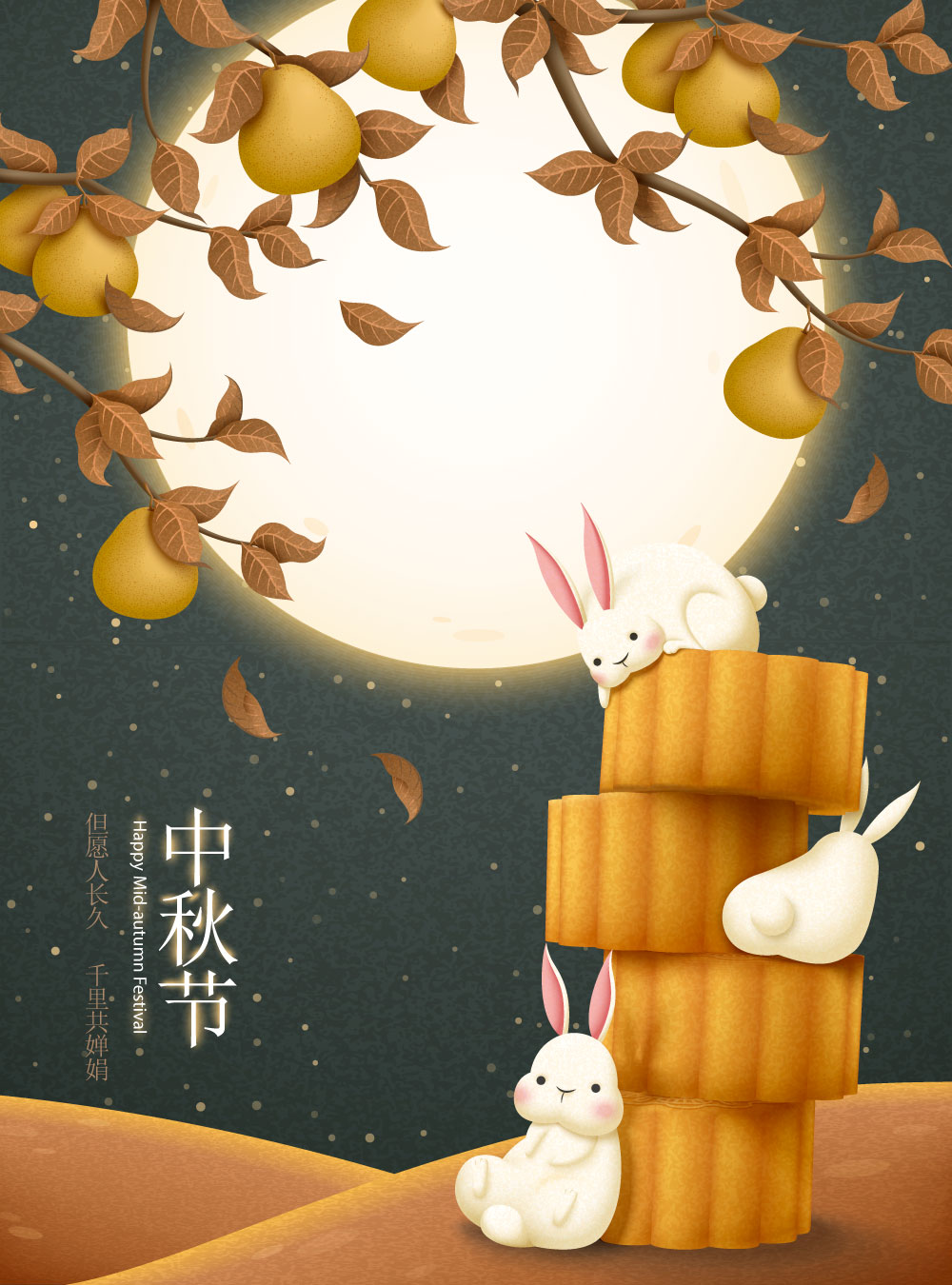mid autumn festival vector poster template
