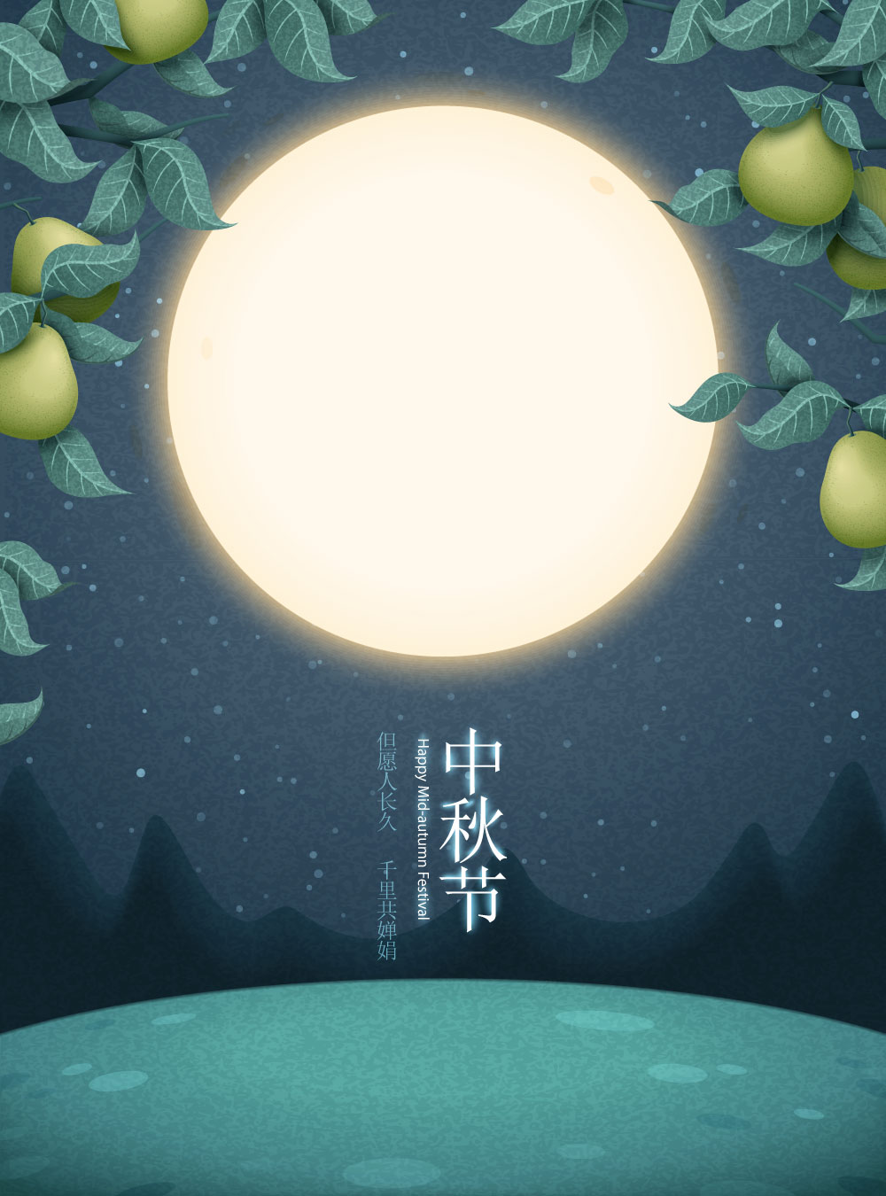 40款中国风中秋节月饼月亮兔子中式吉祥团圆贺卡海报插画ai矢量设计