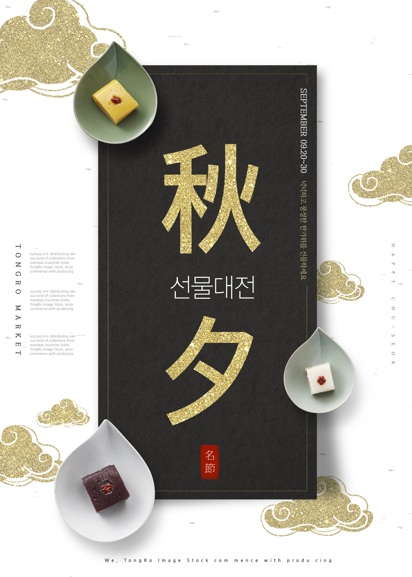 20款中式中国风中秋节月亮糕点点心宣传单页海报PSD模板素材 Mid Autumn Festival Pastry Sale Poster Template插图11