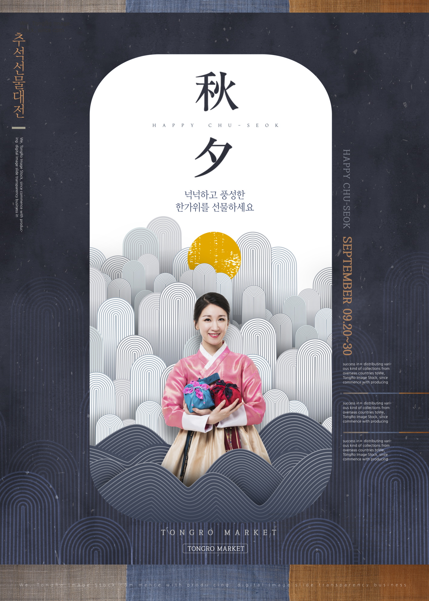 20款中式中国风中秋节月亮糕点点心宣传单页海报PSD模板素材 Mid Autumn Festival Pastry Sale Poster Template插图13
