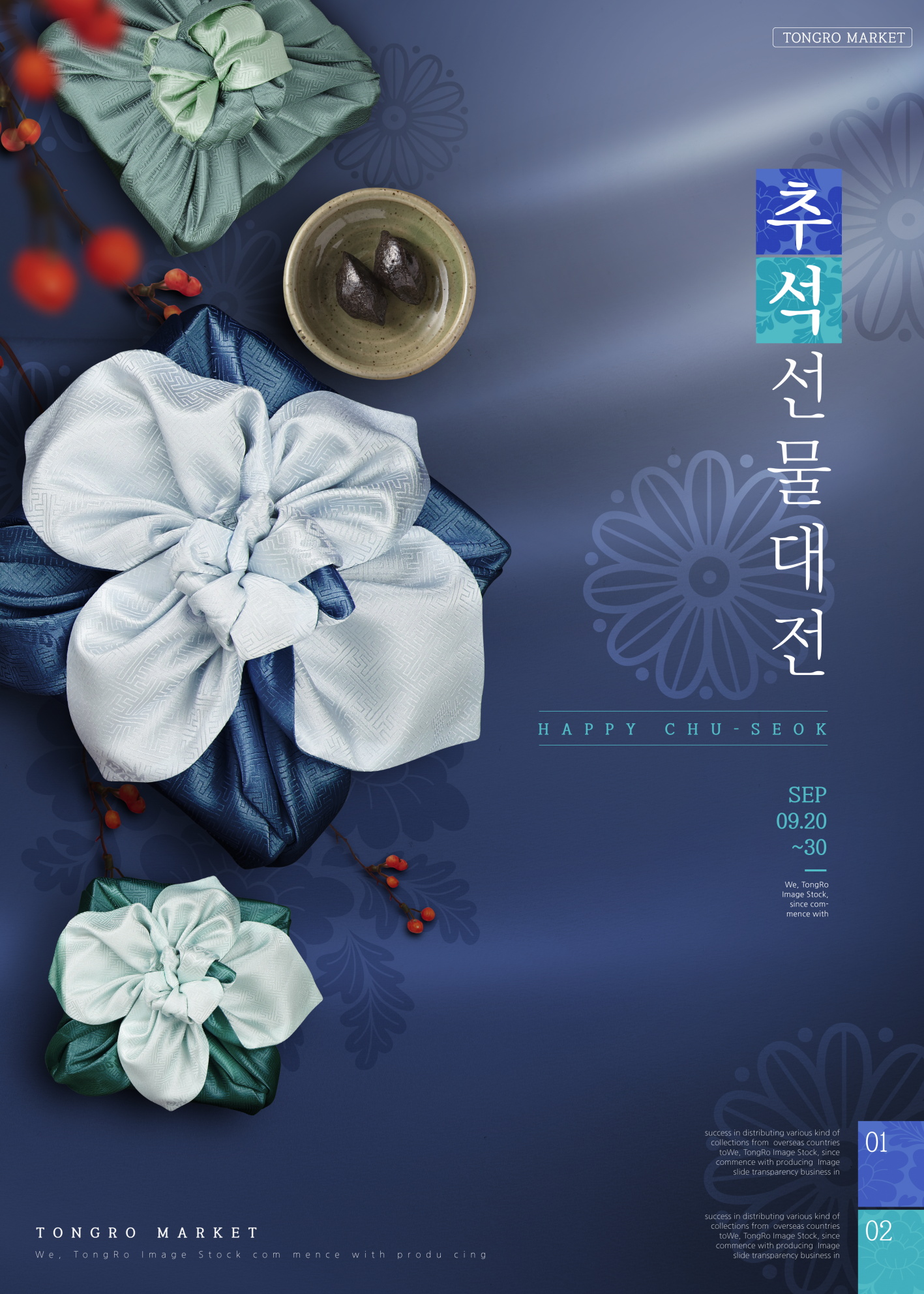 20款中式中国风中秋节月亮糕点点心宣传单页海报PSD模板素材 Mid Autumn Festival Pastry Sale Poster Template插图18