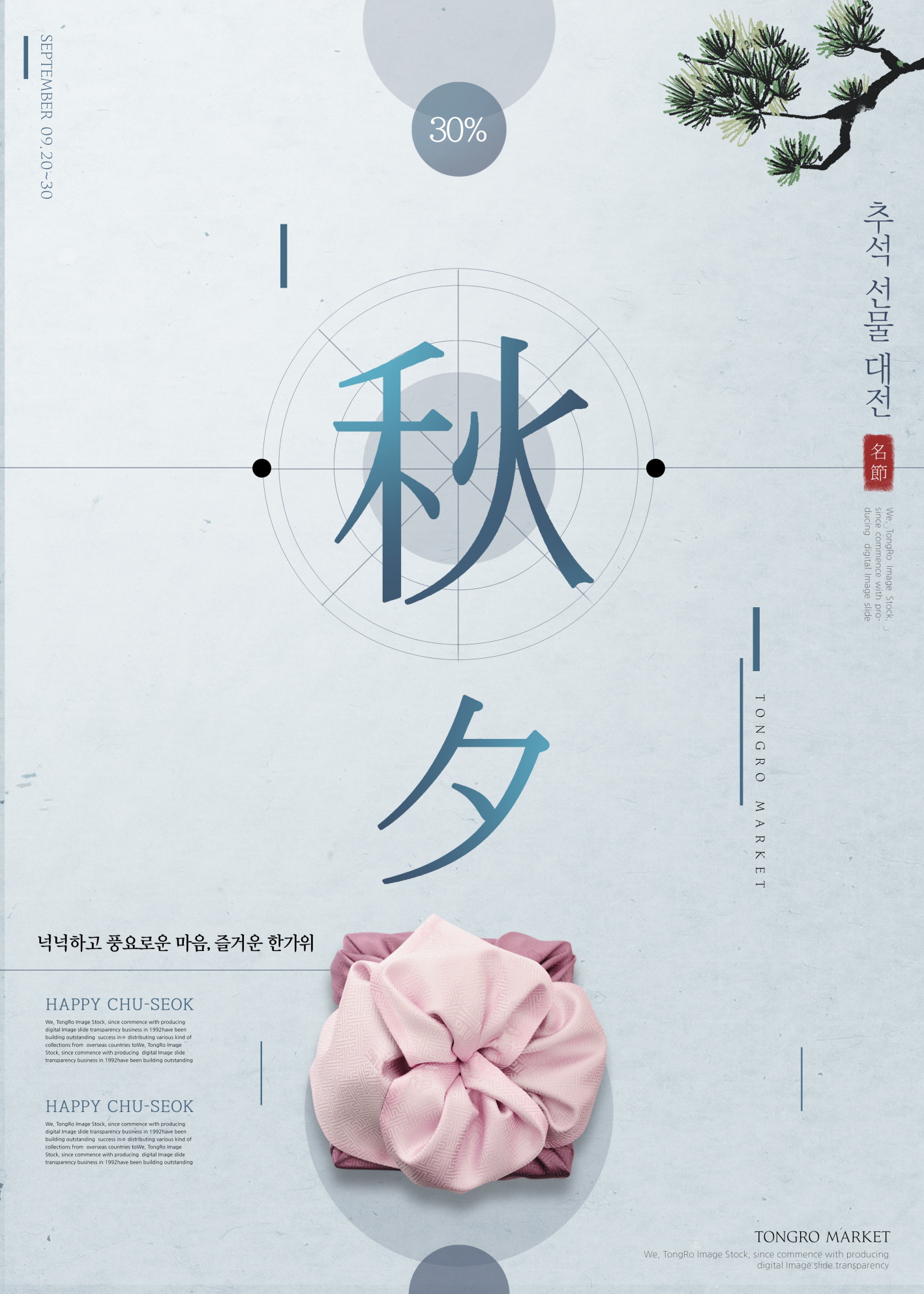 20款中式中国风中秋节月亮糕点点心宣传单页海报PSD模板素材 Mid Autumn Festival Pastry Sale Poster Template插图2