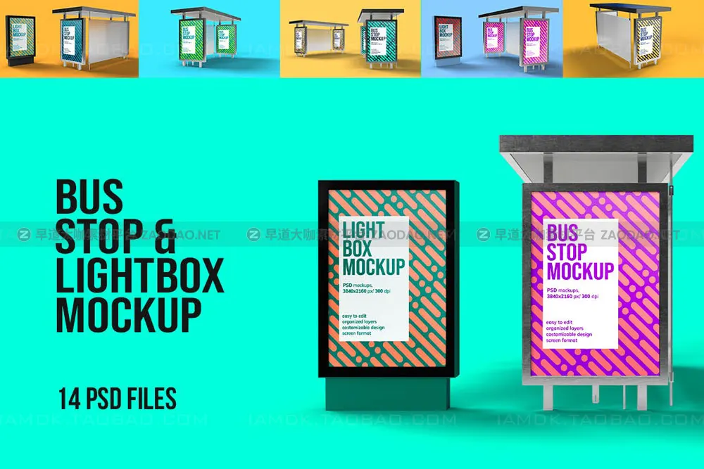 20款城市公交车站灯箱广告牌海报设计展示Ps贴图样机模板 Lightbox & Bus Stop Mockup插图