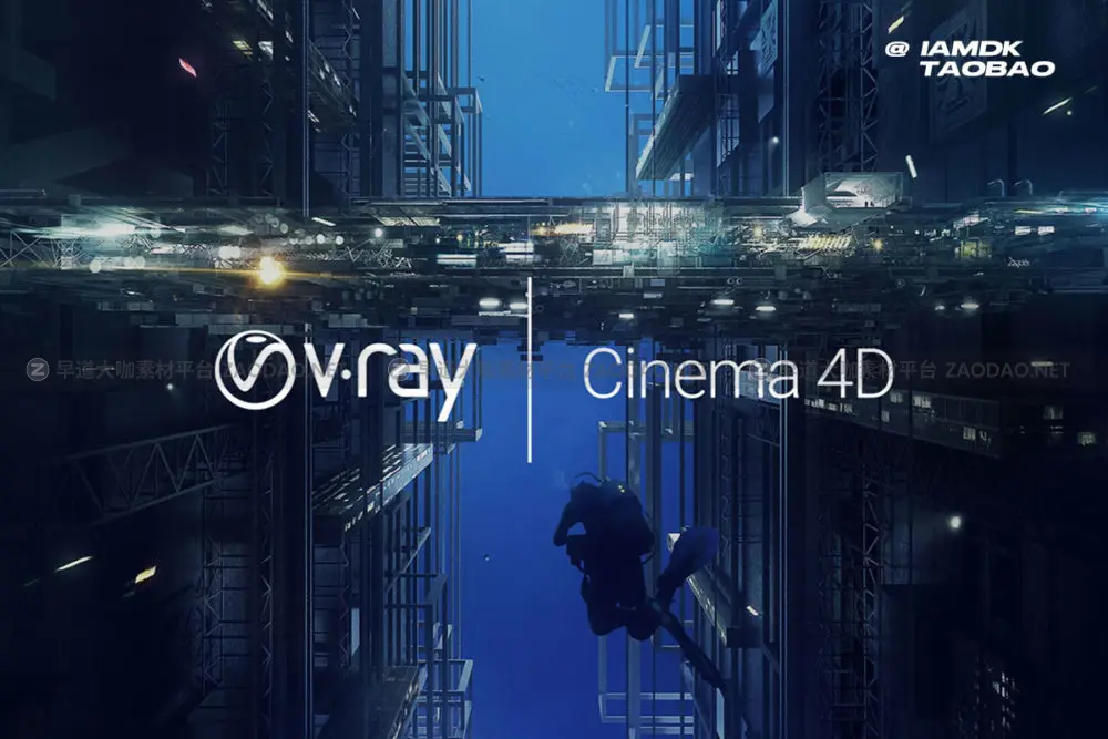 C4D高级渲染插件 V-Ray Advanced 5.20.05 For Cinema 4D R20-R26 Win插图