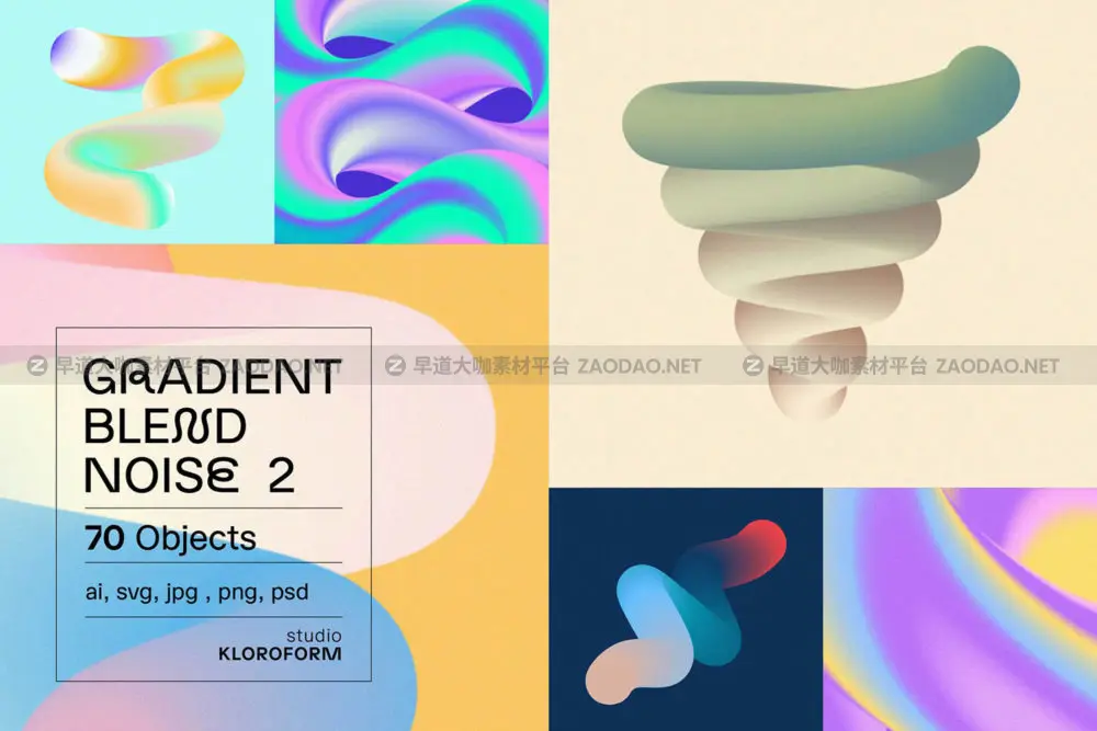 70款潮流怪诞渐变扭曲3D立体图形抽象艺术海报背景底纹ai设计素材 Gradient Blend Noise Vol. 2插图