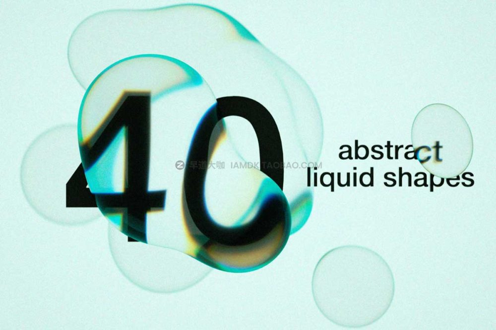 炫酷酸性先锋液化透明肥皂气泡液体有机元素抽象艺术PNG免抠图设计素材 Abstract shapes插图1