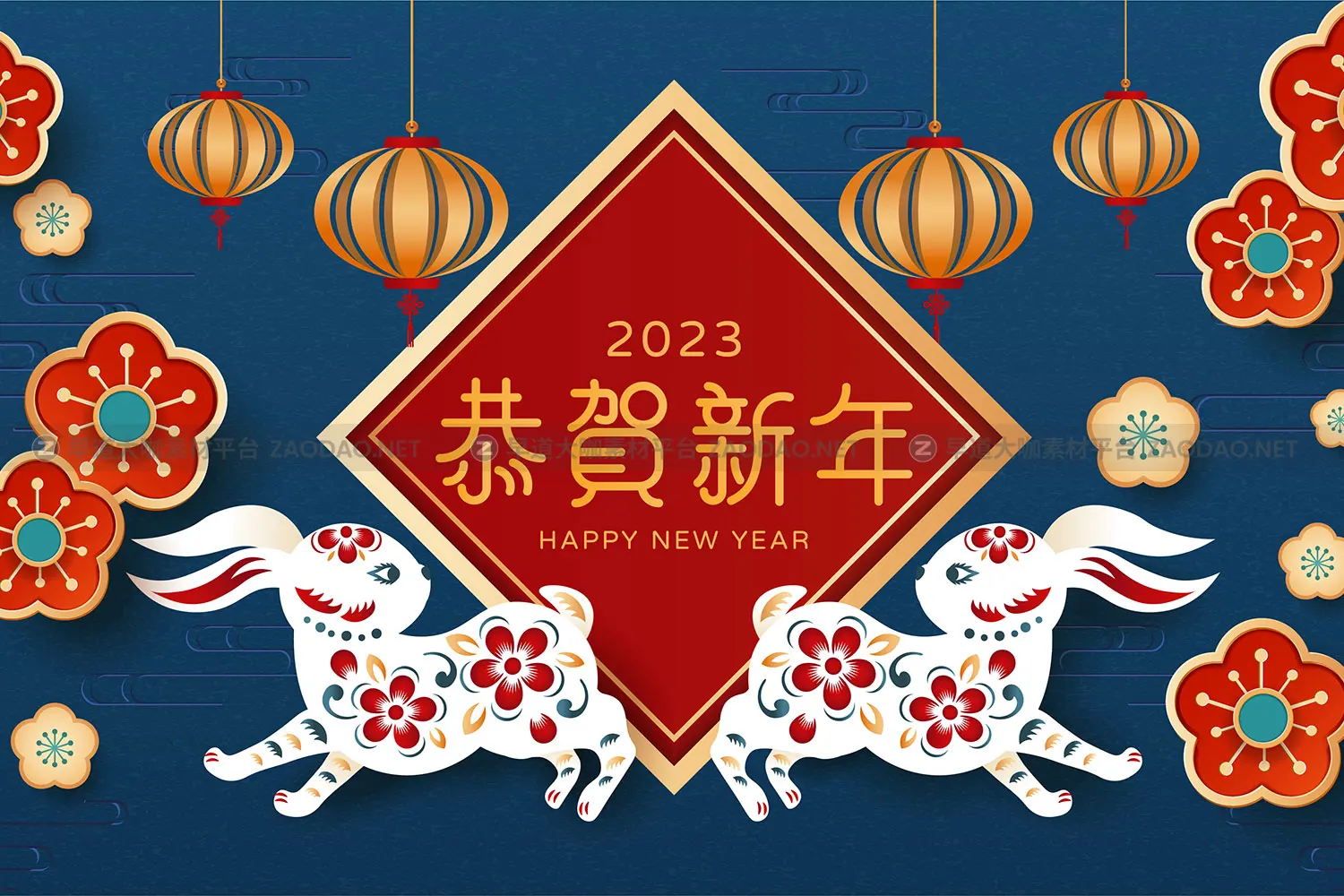 2023农历新年兔年春节恭贺新年拜年红包封面海报设计EPS矢量素材插图