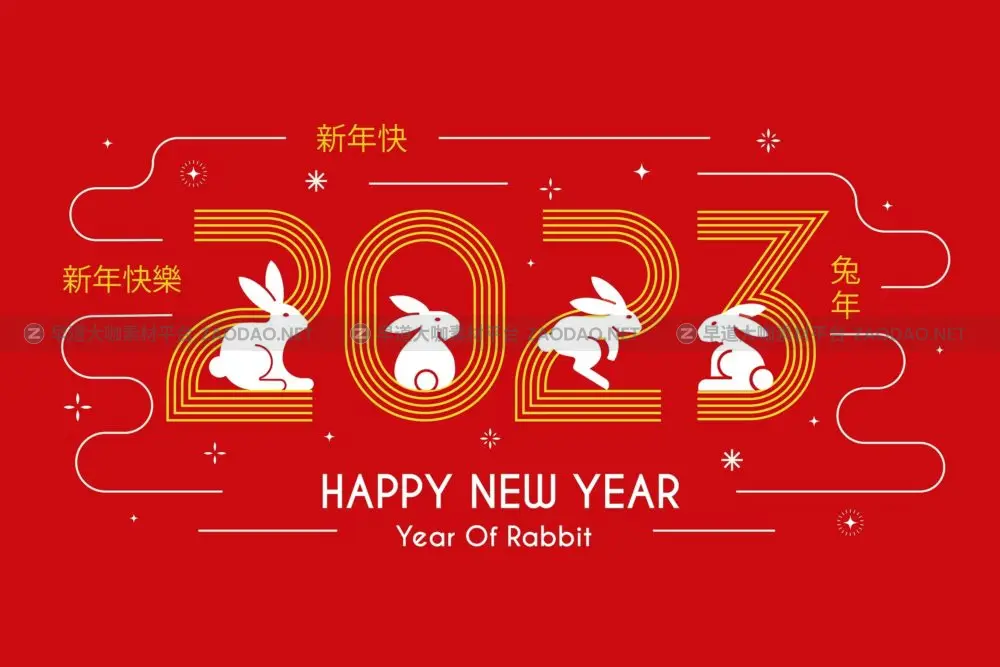 2023中国新年春节兔子元素红包贺卡台历封面设计ai矢量素材 Chinese New Year 2023 background插图