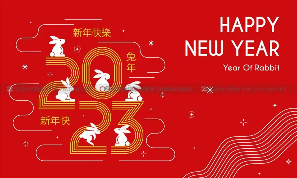 2023中国新年春节兔子元素红包贺卡台历封面设计ai矢量素材 Chinese New Year 2023 background插图4