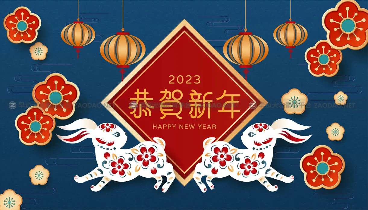 2023农历新年兔年春节恭贺新年拜年红包封面海报设计EPS矢量素材插图1