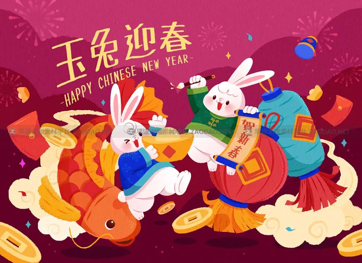 传统中国风农历兔年新年春节玉兔迎春拜年红包封面设计EPS矢量素材插图1
