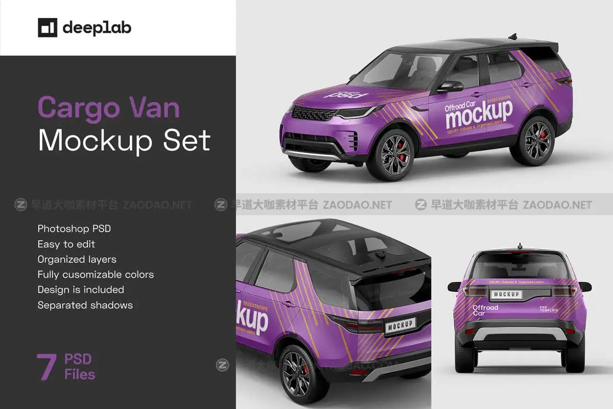 7款时尚SUV越野汽车车身广告牌画面设计PS智能贴图样机模板合集 Cargo Van Mockup Set插图