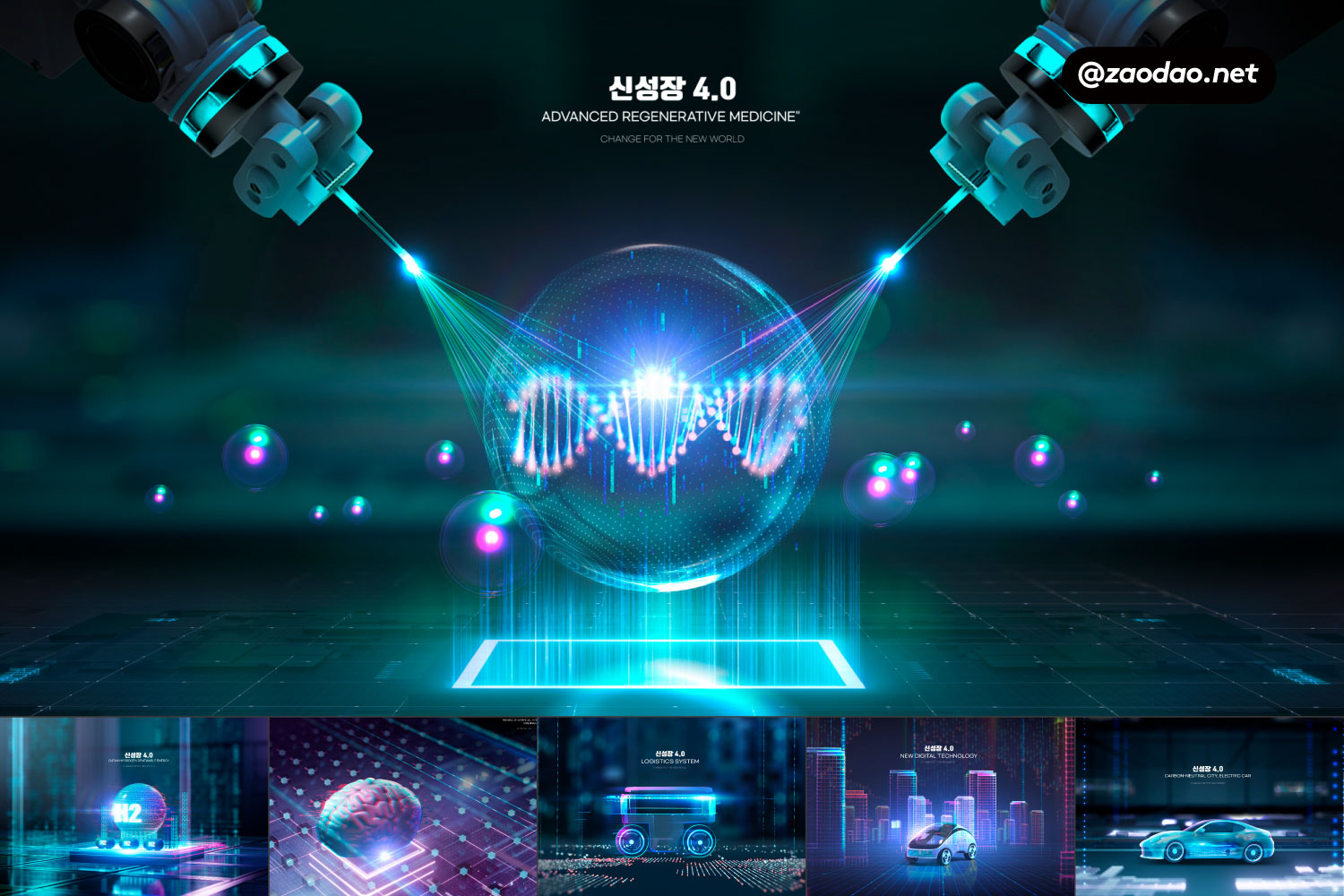 12款未来科幻科技创意海报展板传单设计背景PSD分层模板素材 Creative Technology Poster Template插图