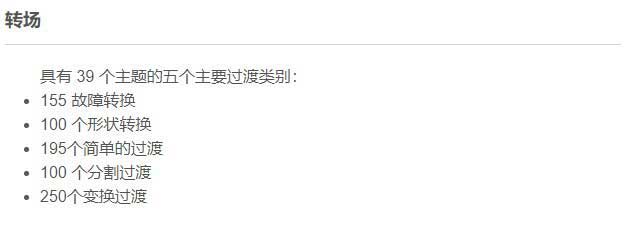 Fcpx插件 1450个拉伸旋转缩放图形VHS故障转场特效调色标题动画V8 Videohive – Unique Transitions & FX – Final Cut Pro X & Apple Motion V8插图1