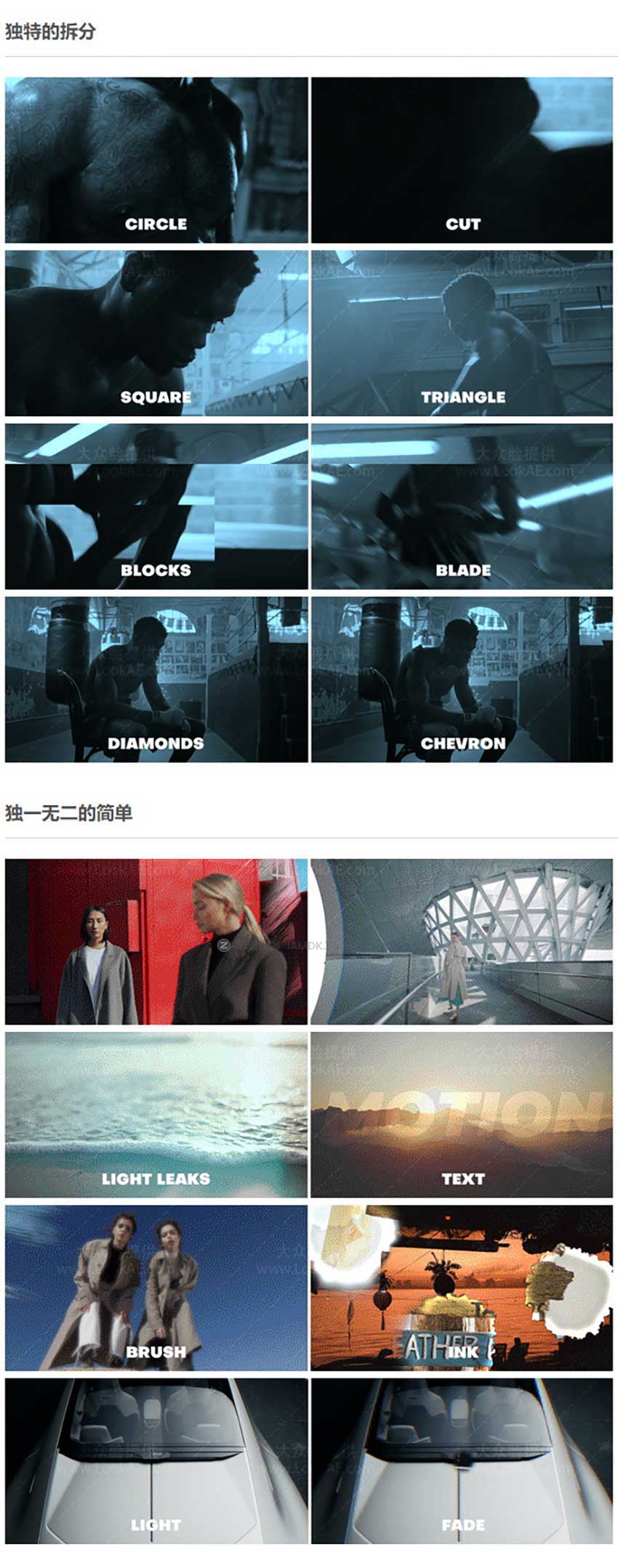 Fcpx插件 1450个拉伸旋转缩放图形VHS故障转场特效调色标题动画V8 Videohive – Unique Transitions & FX – Final Cut Pro X & Apple Motion V8插图3