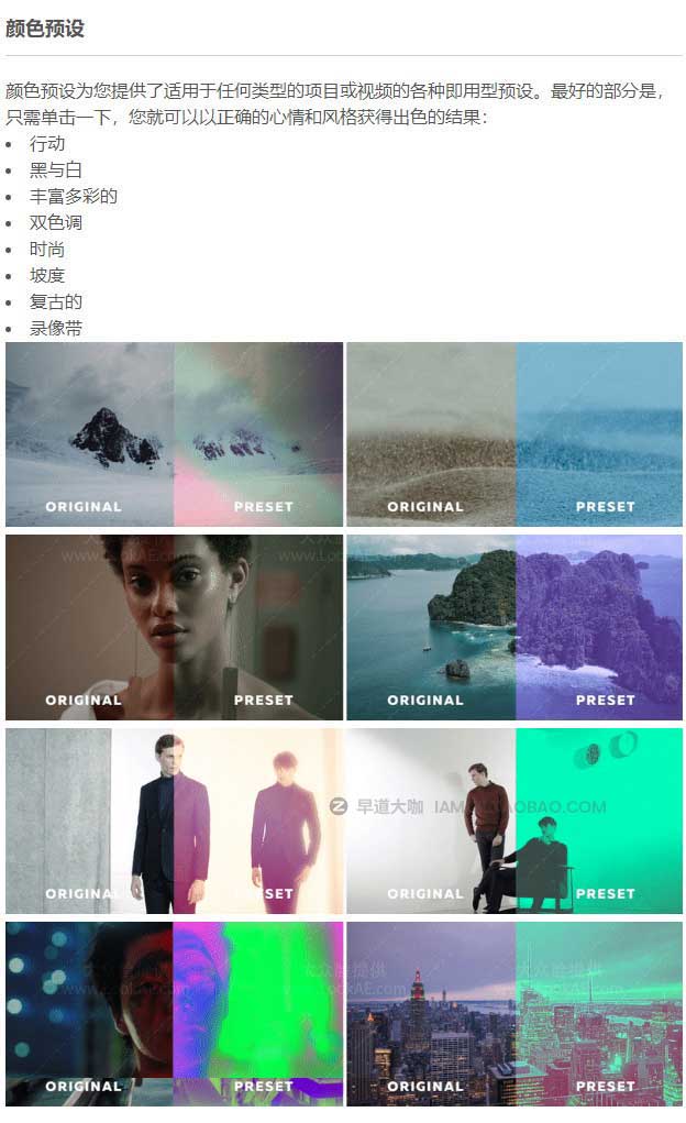 Fcpx插件 1450个拉伸旋转缩放图形VHS故障转场特效调色标题动画V8 Videohive – Unique Transitions & FX – Final Cut Pro X & Apple Motion V8插图9