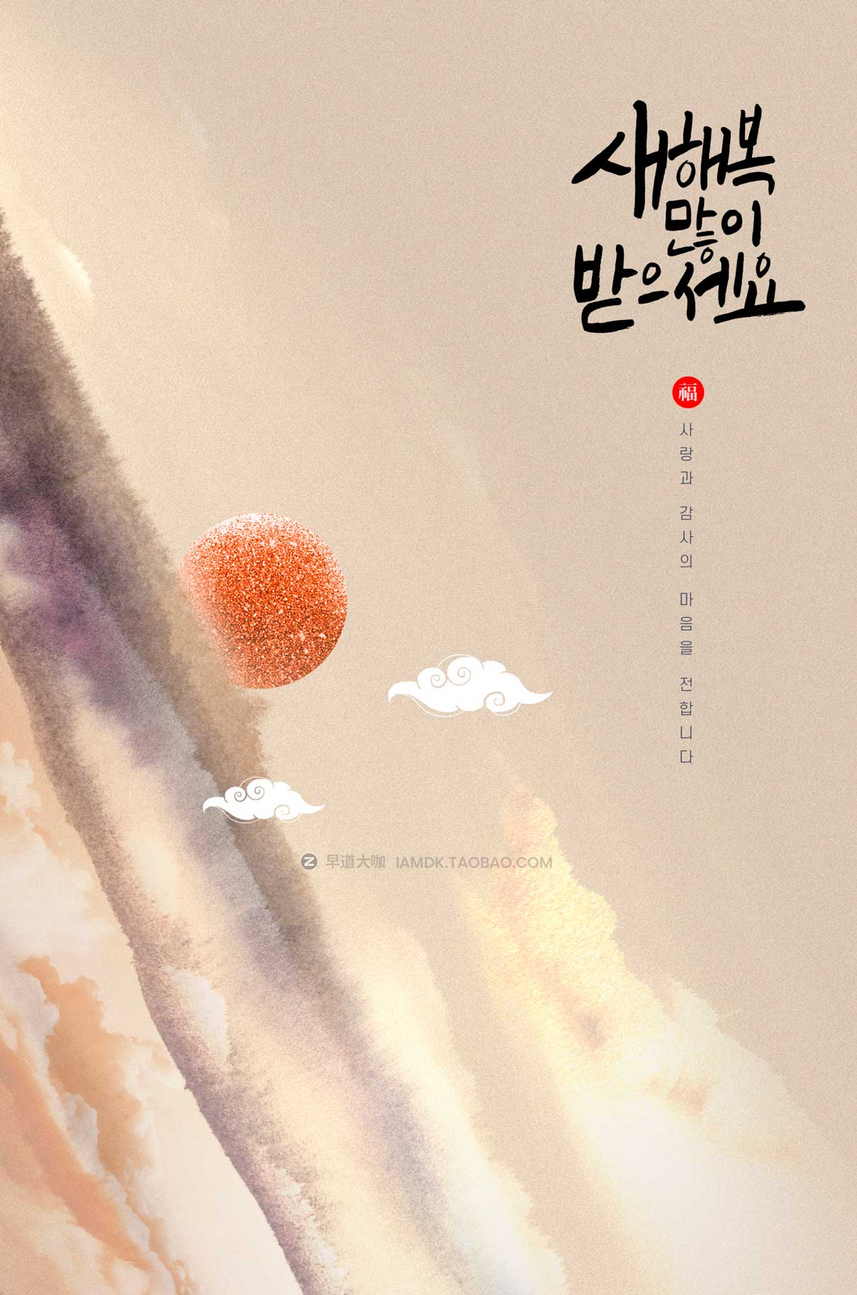 17款创意新中式中国风传单海报设计PSD分层源文件素材 Chinese wind poster template插图12
