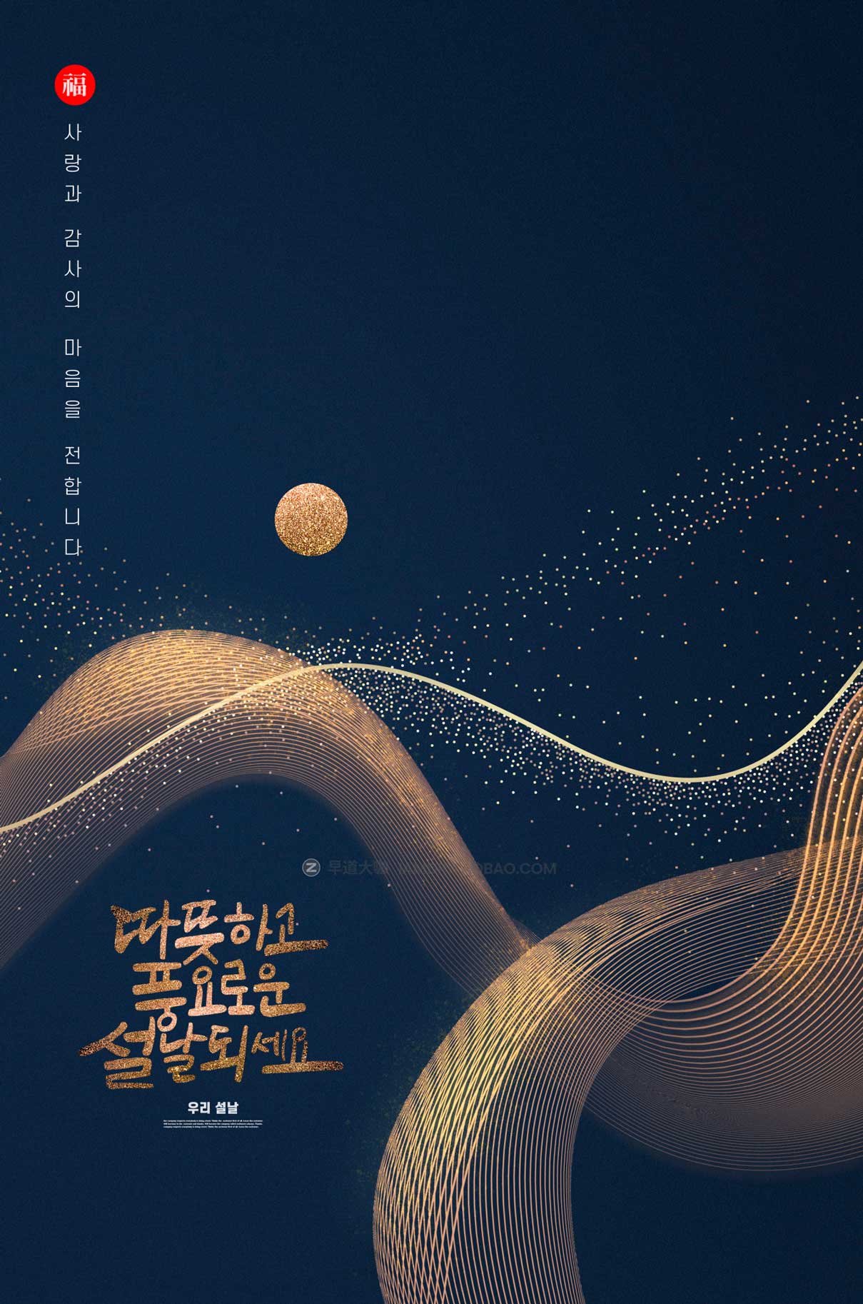 17款创意新中式中国风传单海报设计PSD分层源文件素材 Chinese wind poster template插图13
