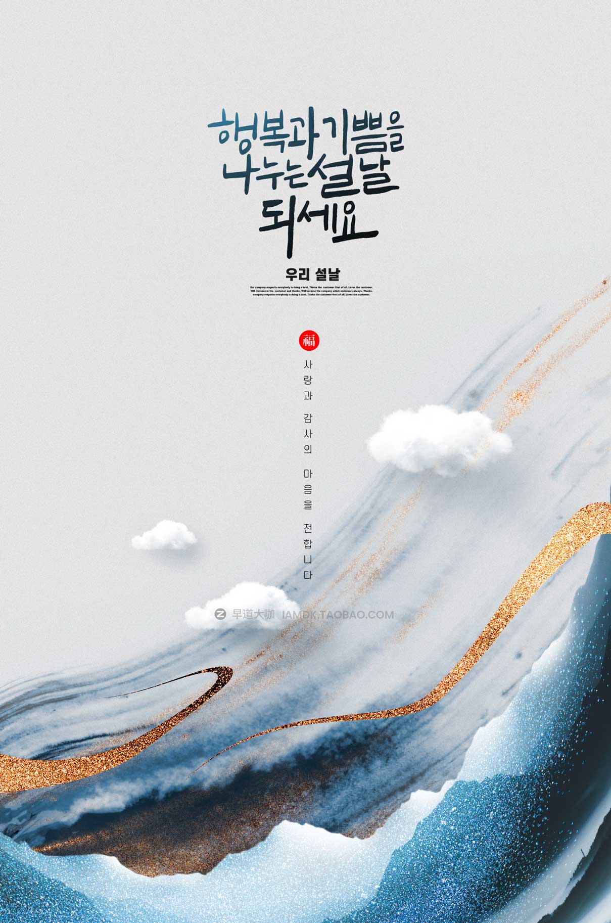 17款创意新中式中国风传单海报设计PSD分层源文件素材 Chinese wind poster template插图3