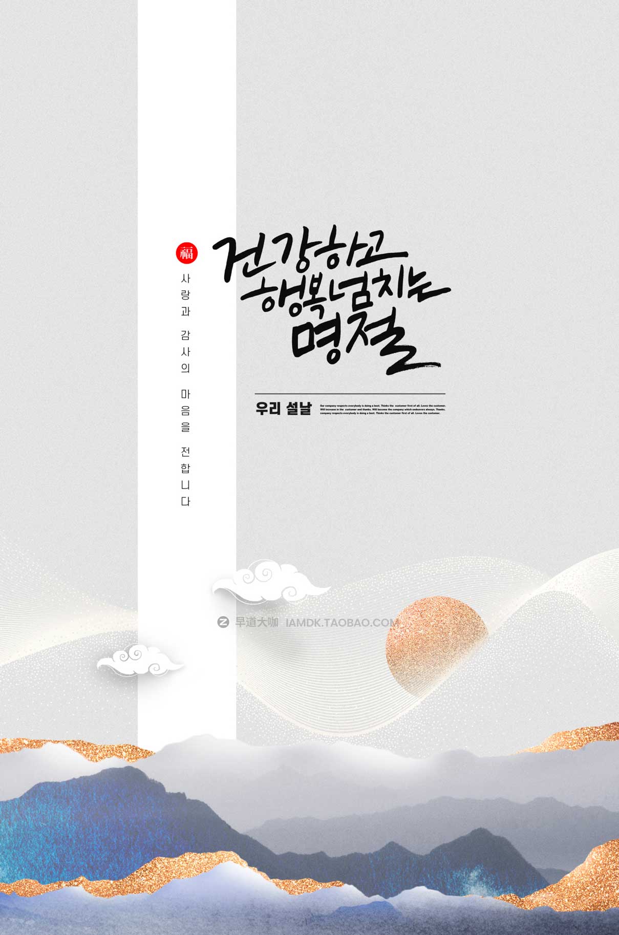 17款创意新中式中国风传单海报设计PSD分层源文件素材 Chinese wind poster template插图4