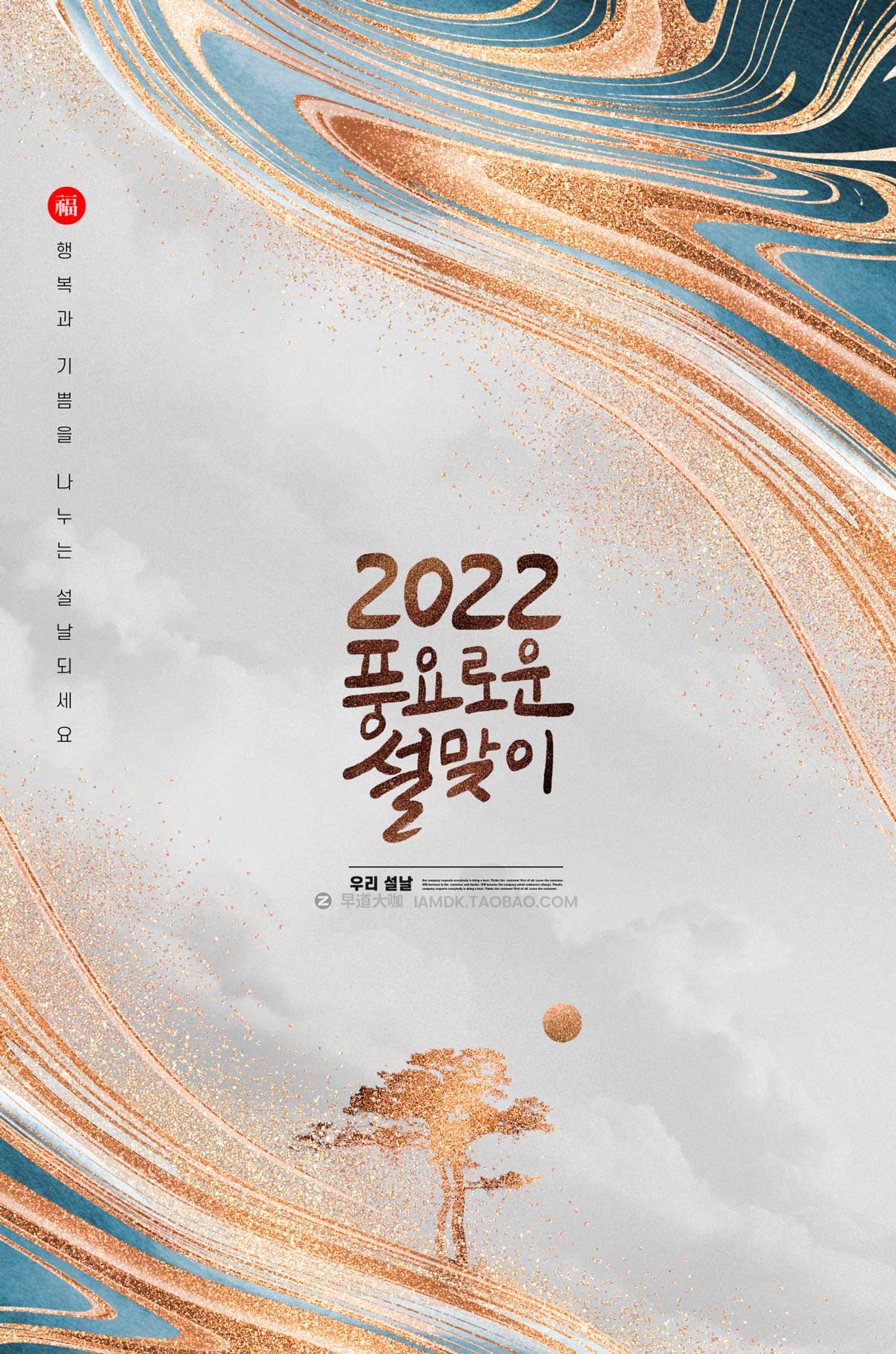 17款创意新中式中国风传单海报设计PSD分层源文件素材 Chinese wind poster template插图5