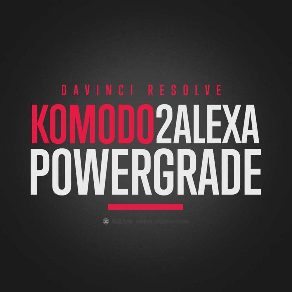 RED科莫多转阿莱色调色达芬奇节点+LUT预设 Juan Melara Komodo2Alexa PowerGrades and LUTs